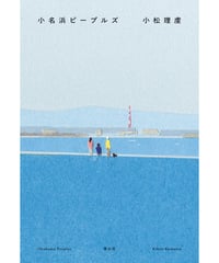 デッドストック本】ドキュメンタリー映画の地平［愛蔵版］著