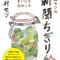 96歳セツの新聞ちぎり絵 まいにち日めくり
