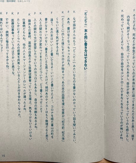 ZINE「里山通信」0号　「わたしにとっての居心地の良さとは？」【２刷】