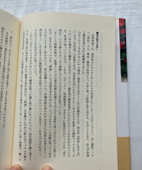 【デッドストック本】『老いて生きる』〜映画「おてんとうさまがほしい」を語る〜