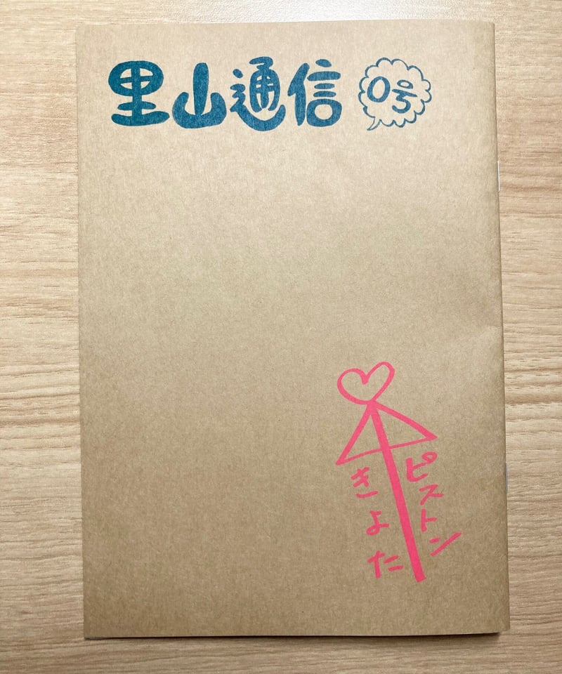 【ZINE】工藤のインターネットなど8点 ZINE】工藤のインターネットなど8点 zine & little-press 汽水空港