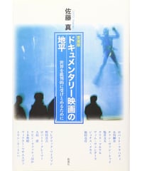 早春スケッチブック(山田太一セレクション) | 里山社 早春スケッチブック(山田太一セレクション) | 里山社
