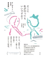 そこに私が行ってもいいですか？