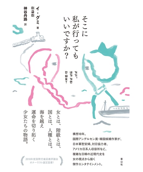 そこに私が行ってもいいですか？