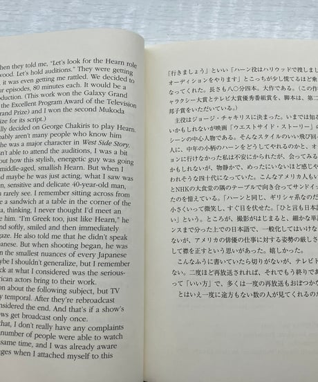 【デッドストック本】『日本の面影  OUT of the EAST　戯曲・英文対訳』