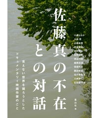 デッドストック本】ドキュメンタリー映画の地平［愛蔵版］著