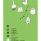 ZINE「里山通信」1号　たどり着いた現在地