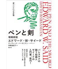 井田真木子 著作撰集 第2集 | 里山社