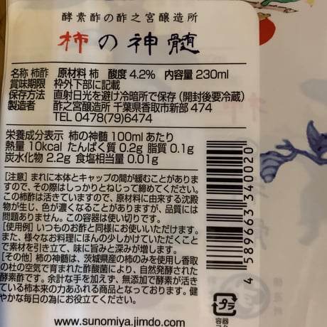ギフト　卓上用セット(230ml × 2本)