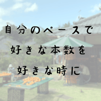 マイペース購入サービス(定期購入）