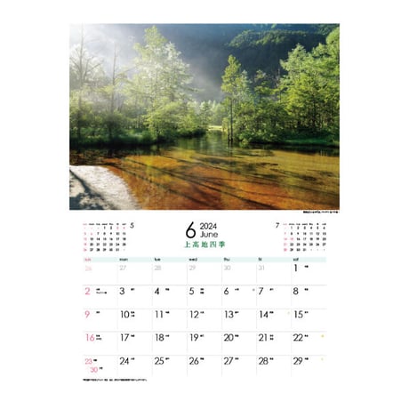 2024年カレンダー「上高地 四季」