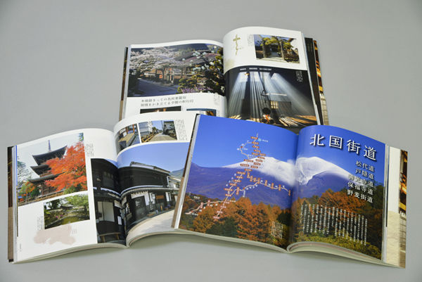 街道紀行 関東路・信越・北陸路・東海道・四国・九州路　4冊セット fit=scale-down,w=1200
