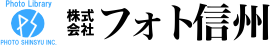 株式会社フォト信州