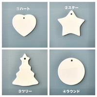 【転写紙をお買い上げのお客様限定】オーナメント白磁