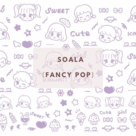 【favori de soala転写紙】fancy pop 2色セット