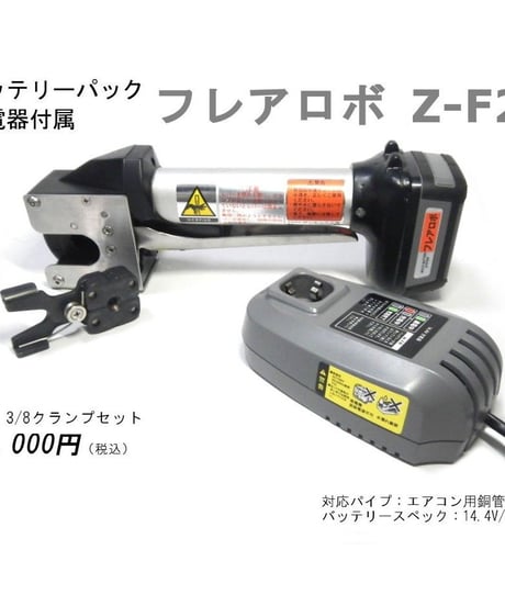 有限会社 ゼンキュウ工業オンラインショップ