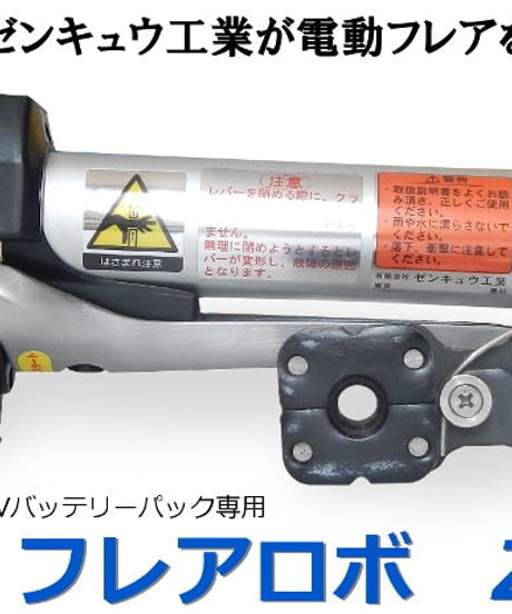 ハシゴ専用天ツール　H-50 ハシゴ専用天ツール H-50 | 有限会社 ゼンキュウ工業オンライン