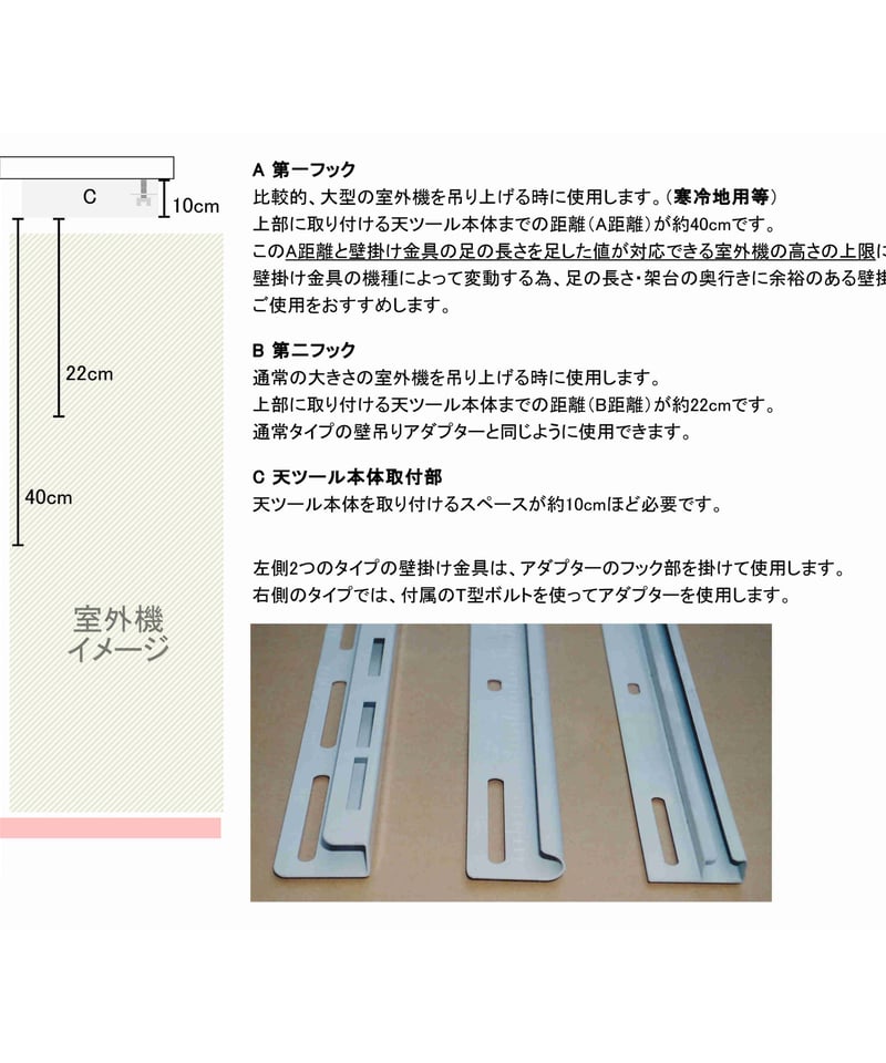 天ツール T-50 フルセット 大型対応壁吊りアダプター版 | 有限