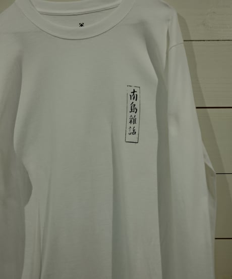 南島雑話 ノロ long sleeve T  / te-chigi charcoal printing / 数量限定先着ステッカー付き