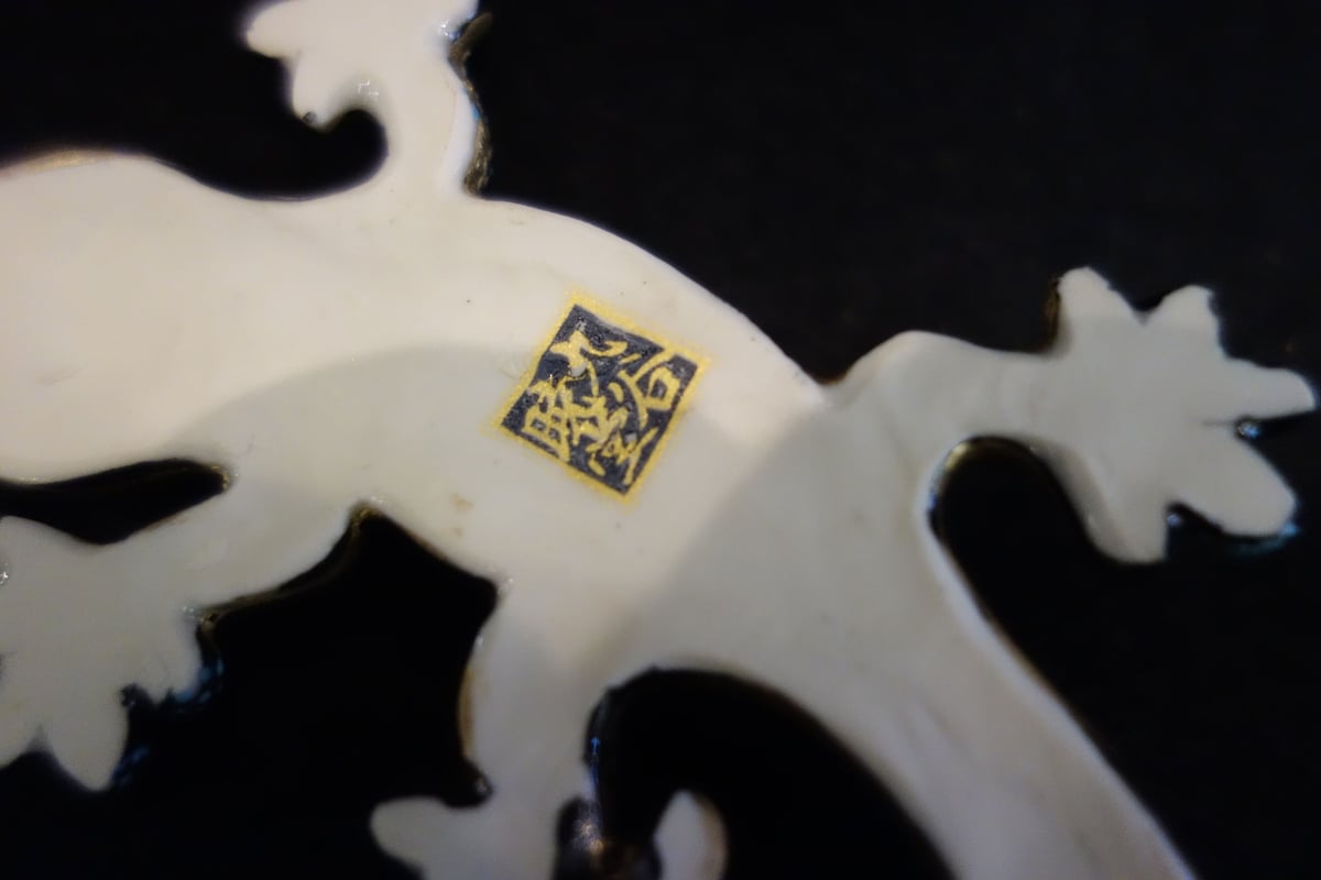 縁起飾りヤモリ青粒 | 金澤・東山 九谷焼「宮」goo