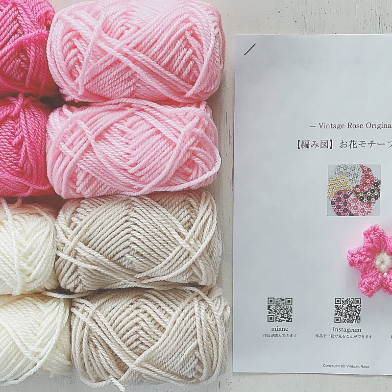 手編みキット】お花モチーフの円座 カラー選べます | Vintage Rose