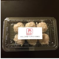 わんこが食べられる大肉焼売6粒