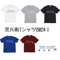 黒兵衛Tシャツクーちゃん英語バージョン