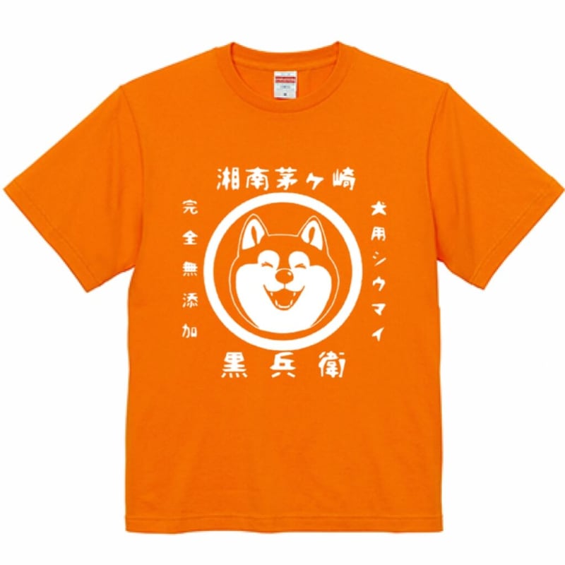 焼売屋クーちゃんTシャツ | 黒兵衛 