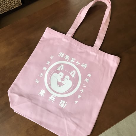 黒兵衛A4サイズキャンバストート
