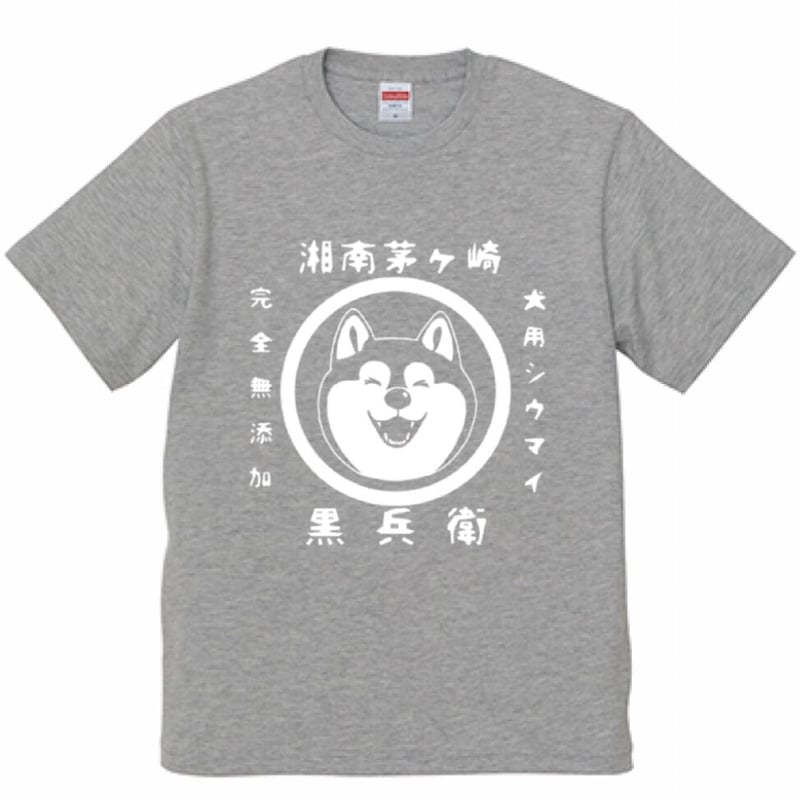 焼売屋クーちゃんTシャツ | 黒兵衛 