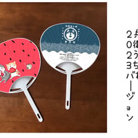 黒兵衛うちわ2023バージョン