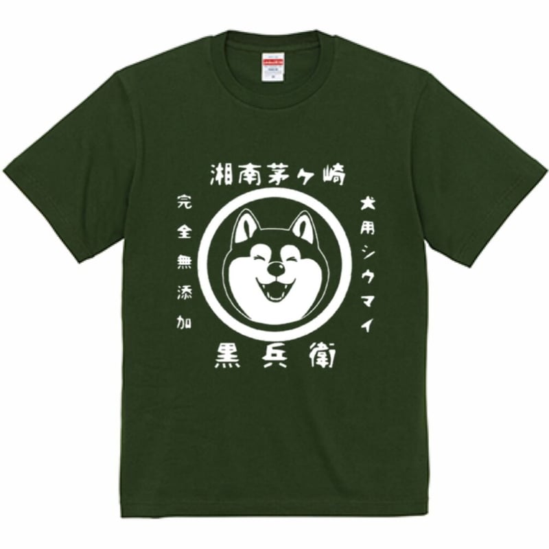 焼売屋クーちゃんTシャツ | 黒兵衛