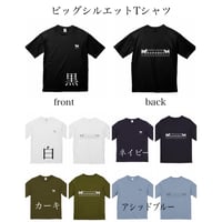 黒兵衛ビッグシルエットTシャツなみなみ