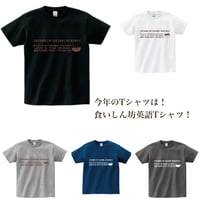 食いしん坊英語Tシャツ
