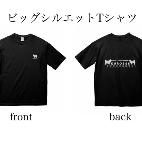 黒兵衛ビッグシルエットTシャツなみなみ