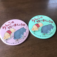 うんこは拾いましょうドデカ缶バッジ