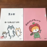 クリアファイル2枚セット