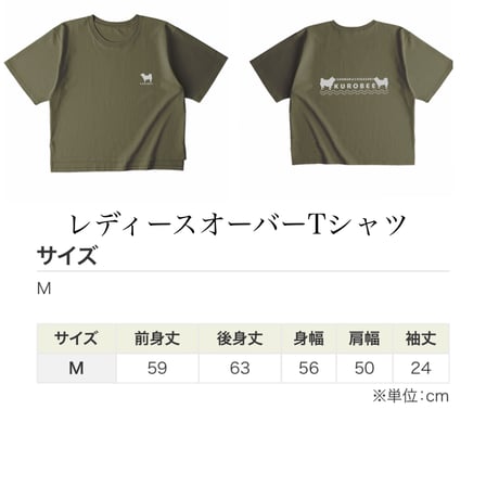 黒兵衛レディースオーバーTシャツなみなみ