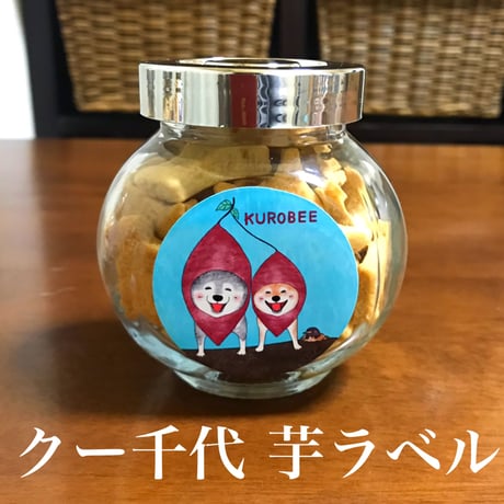 くーと千代のおいもクッキー瓶入り