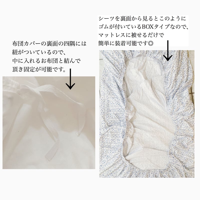 épine HOME限定品】stripe flower frill bed cover 3s