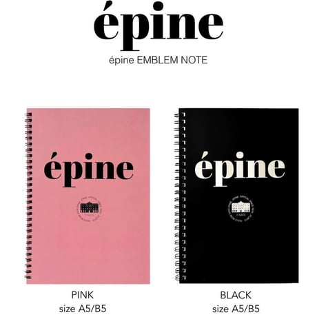 épine épine