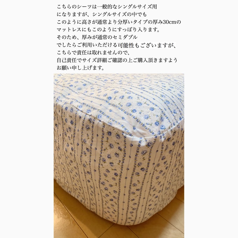 épine HOME限定品】stripe flower frill bed cover 3s