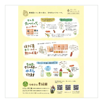水だし茶(3g×25パック)】さっぱりしたごくごく飲める味 | 宮崎 水だし茶(3g×25パック)】さっぱりしたごくごく飲める味 | 宮崎
