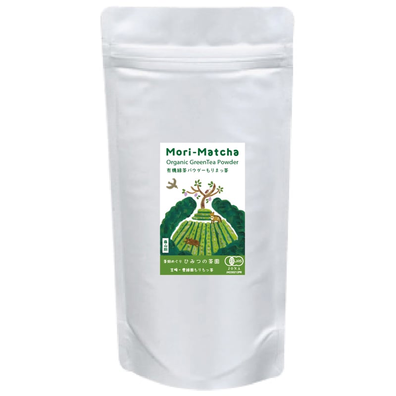 スイーツやラテにも！もりまっ茶 200g | 宮崎県新富町オーガニックお茶