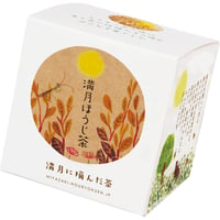 【満月ほうじ茶BOX】満月に摘んだ茶のほうじ茶