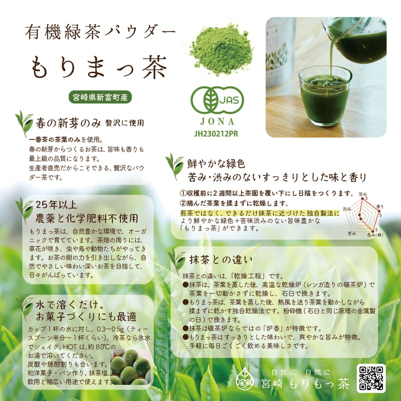 もっちぃ様】専用・茶300g×2≪リクエスト特割特価≫ 【公式通販】