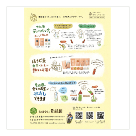 【おひさま紅茶】何も足さずに美味しい味