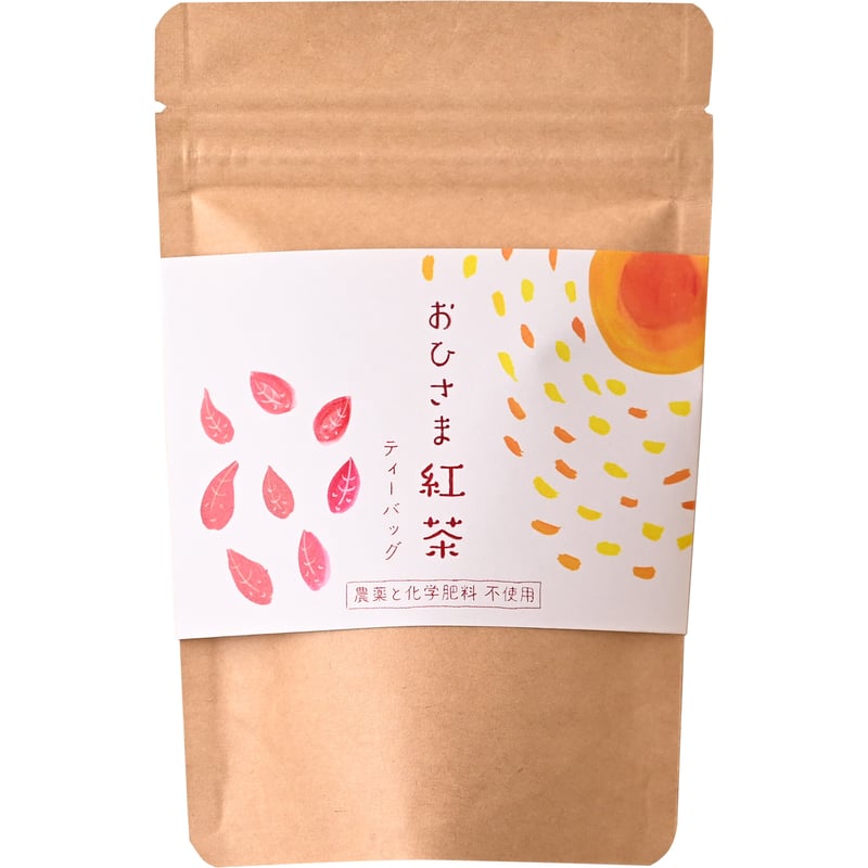 おひさま紅茶】何も足さずに美味しい味 | 宮崎県新富町オーガニック