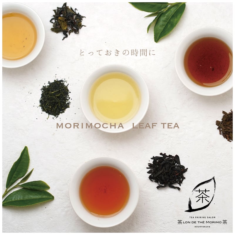 宮崎品種-やまなみ煎茶-50g | 宮崎県新富町オーガニックお茶農家「もり