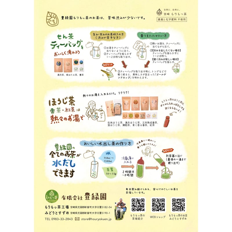 緑茶大好きさん専用画面 楽天市場】有機JAS KONACHA（50g） 緑茶 茶葉 粉末 有機JAS協会